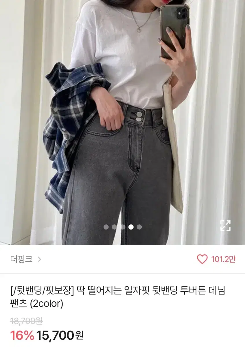 에이블리 투버튼 데님 팬츠